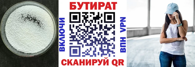 Бутират бутандиол  площадка как зайти  Камбарка 