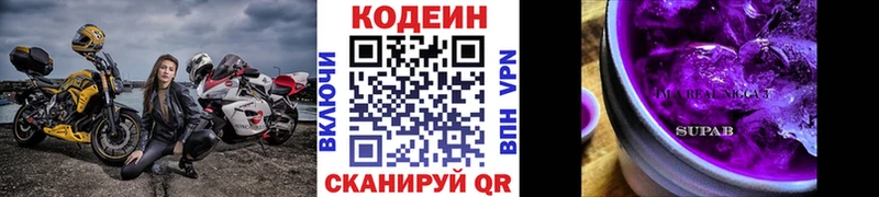 гидра ссылки  Камбарка  Codein напиток Lean (лин) 