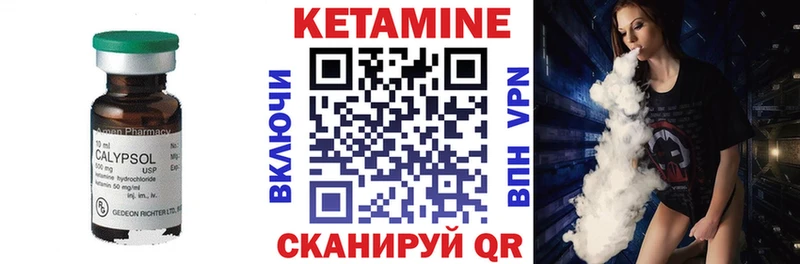 Кетамин VHQ Камбарка